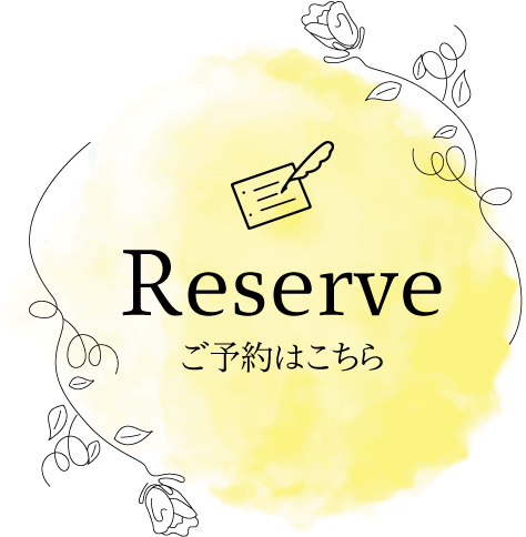 ご予約はこちら